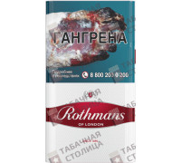 Rothmans Интернешнл
